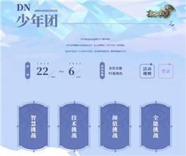 天龙八部私服转身加点。
